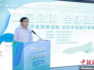 上海市口腔便民新項目起動：預(yù)防關(guān)口前移至生命初期 關(guān)心老年人人群