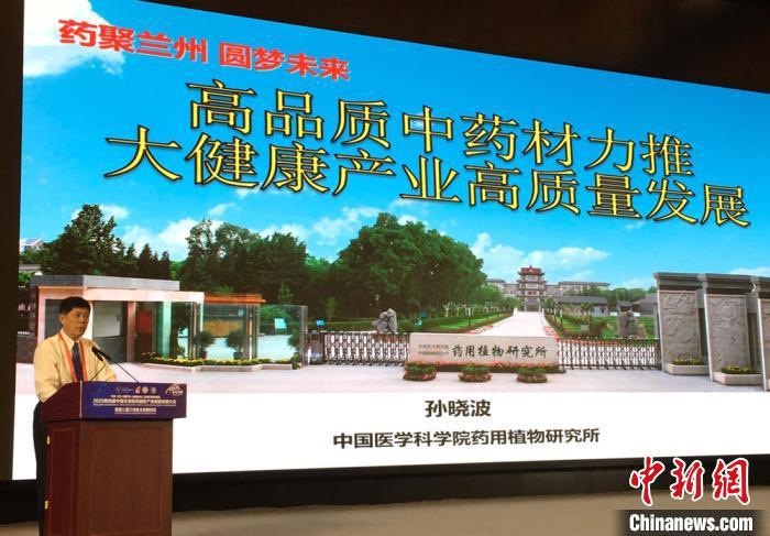 中藥材質量現狀堪憂 亟需有“地頭”到“床頭”的追溯