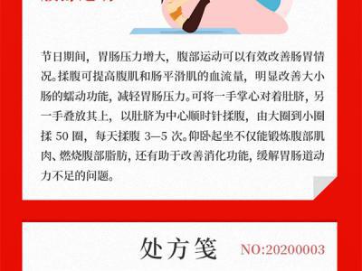 玩嗨了疲憊背痛5種運動專治假期各種各樣不適感