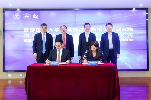 首都醫科大學健康醫療大數據國家研究院與聯仁健康集團達成戰略合作