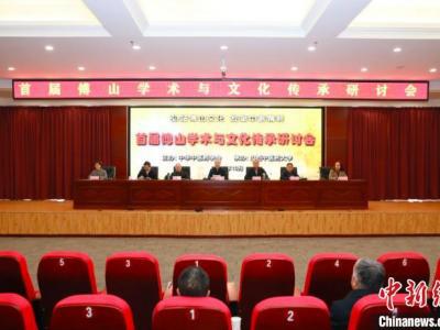 講好“山西國寶”小故事  專家學者傅山故里論道“傳承與開新”