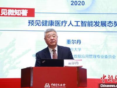 報告稱中國已變成健康醫(yī)療人工智能科學研究與臨床醫(yī)學關鍵貢獻者之一