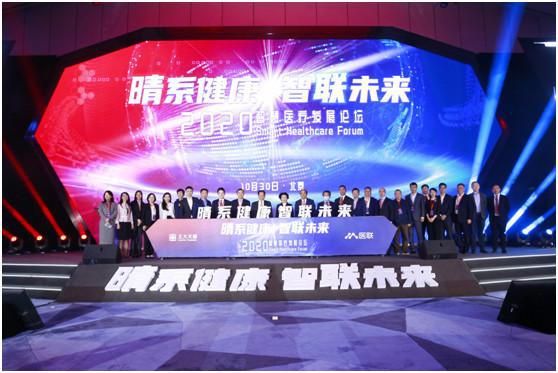 如何推進智慧醫療？“互聯網+醫療健康”政策效應顯現