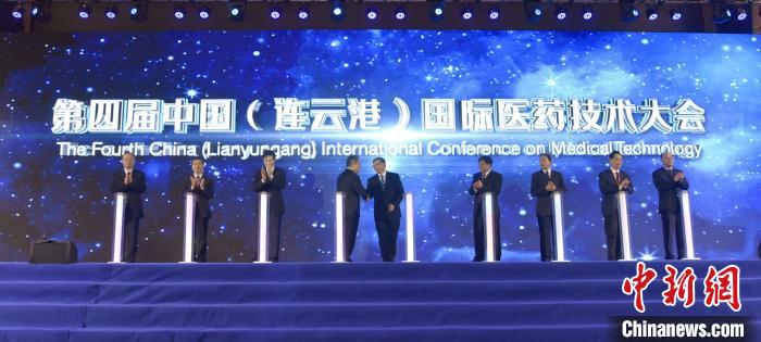 聚力醫(yī)藥創(chuàng)新 第四屆連云港國際醫(yī)藥技術(shù)大會開幕