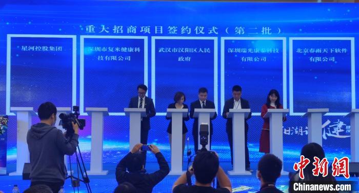 20個(gè)大健康項(xiàng)目落戶武漢漢陽 助推大健康產(chǎn)業(yè)發(fā)展