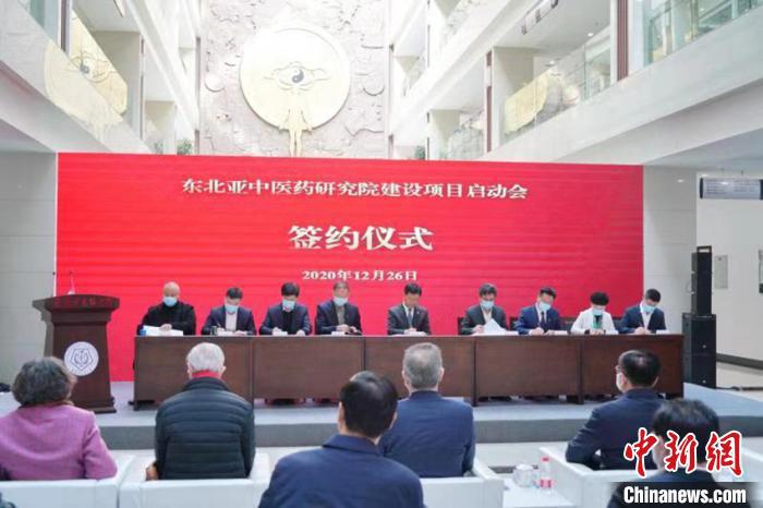 吉林打造東北亞中醫藥科研和人才基地