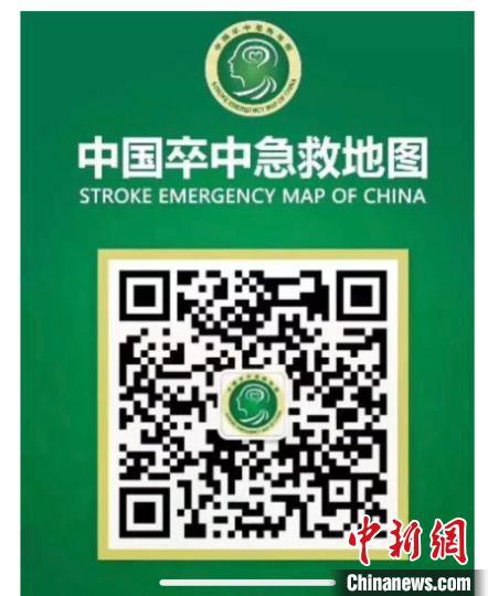 福州市卒中急救地圖發(fā)布