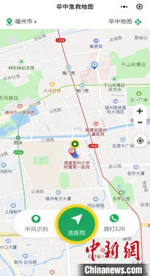 福州市卒中急救地圖發(fā)布