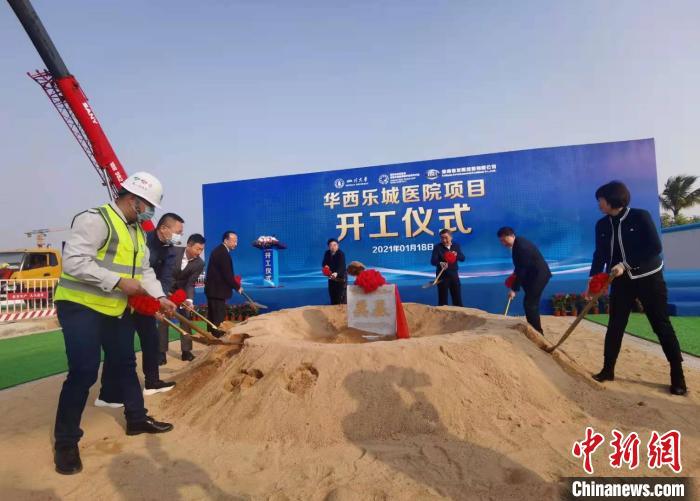 四川大學華西醫學入駐海南博鰲樂城先行區