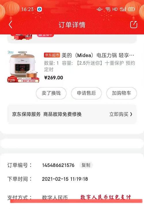 觀察:春節消費新姿勢數字人民幣紅包帶來滿滿年味-易網<a href=http://m.henggaotouzi.com/ target=_blank class=infotextkey>健康養生</a>網 觀察:春節消費新姿勢數字人民幣紅包帶來滿滿年味