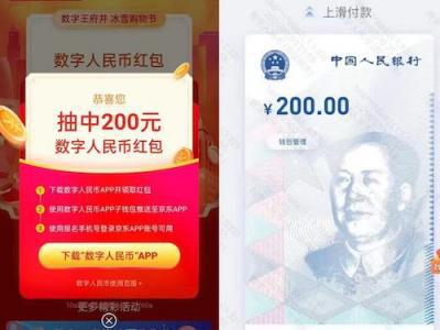 觀察：春節(jié)消費新姿勢數(shù)字人民幣紅包帶來滿滿年味