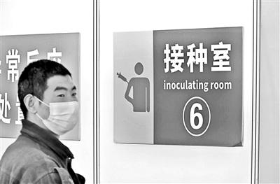 北京市新冠疫苗累計(jì)接種突破500萬人