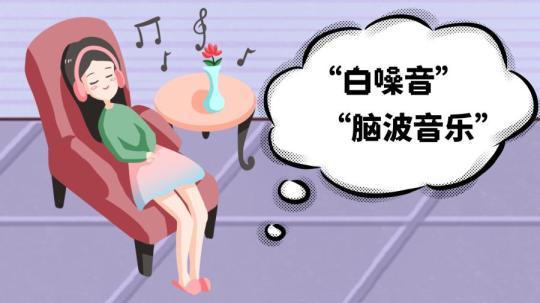 “純天然”噴霧一噴“秒睡”？警惕吸入麻醉劑風險