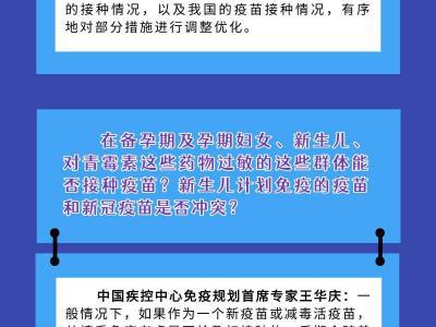 一圖了解新冠疫苗接種新進展：60歲以上人群開始接種產量可滿足全國需求