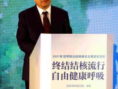 推進(jìn)結(jié)核病防治工作 國家衛(wèi)健委在京舉辦世界防治結(jié)核病日主題宣傳活動