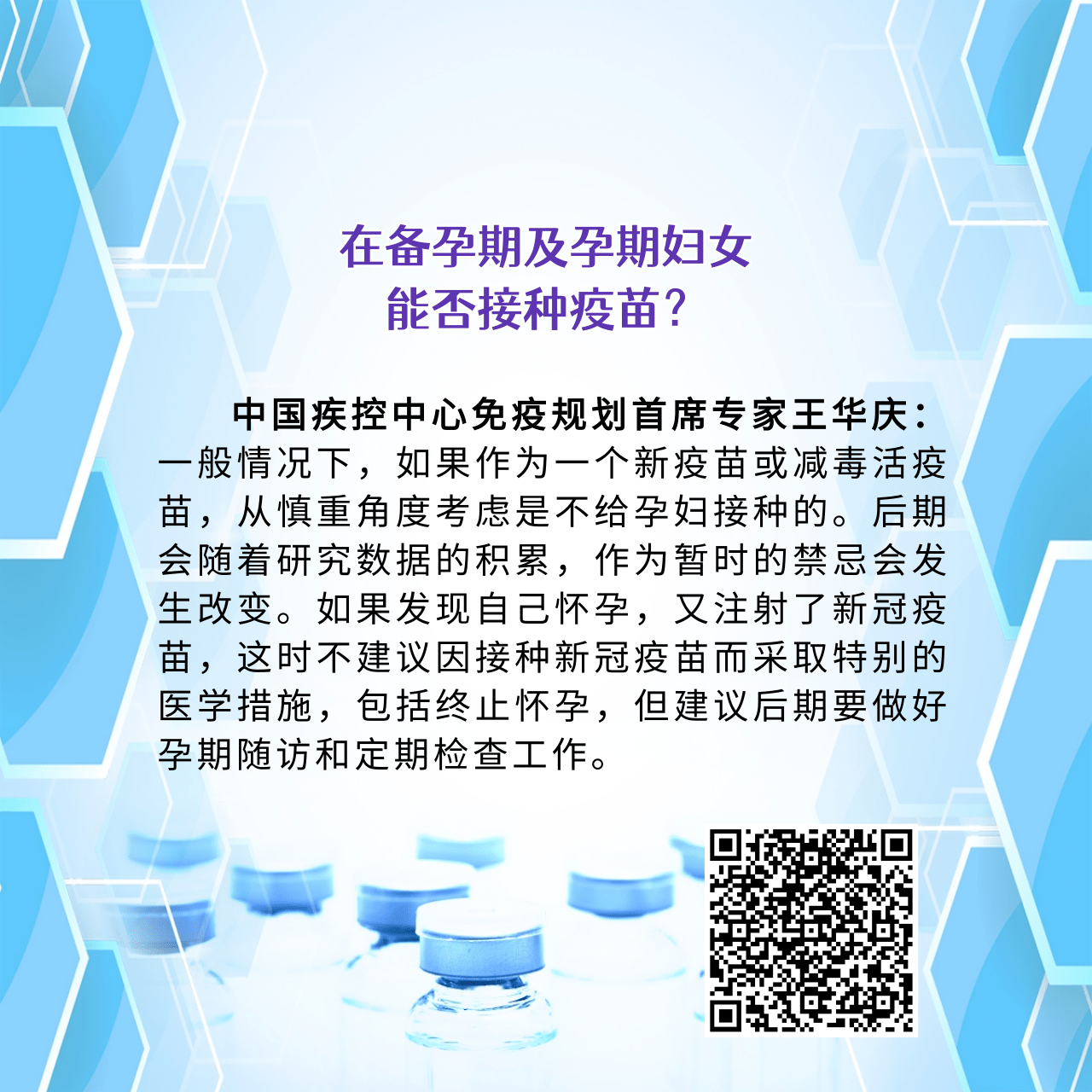 新冠肺炎疫苗接種小常識-易網健康養生網 新冠肺炎疫苗接種小常識