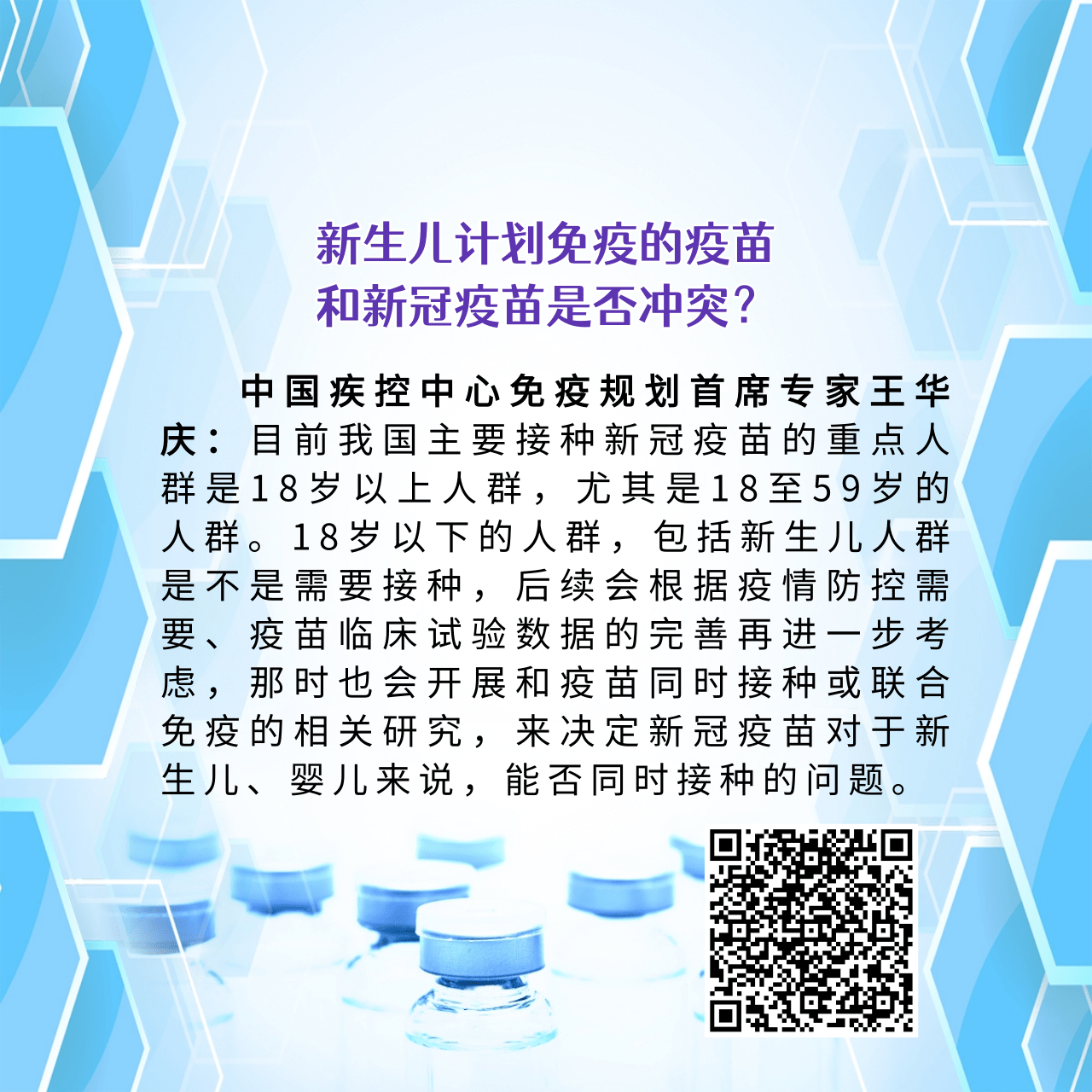 新冠肺炎疫苗接種小常識-易網健康養生網 新冠肺炎疫苗接種小常識