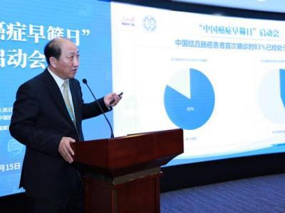 中國結直腸癌發病率10年翻一倍多 專家吁早篩查