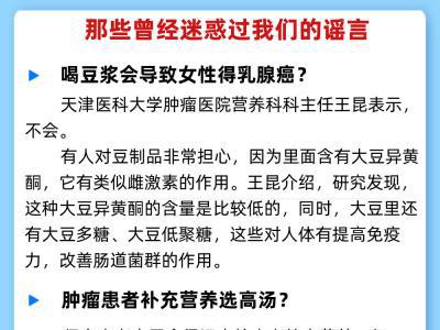 盤點防癌致癌謠言別讓這些說法迷惑你！
