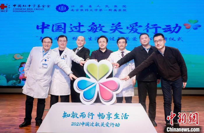 紅基會等發(fā)起“中國過敏關(guān)愛行動” 專家倡導(dǎo)規(guī)范治療