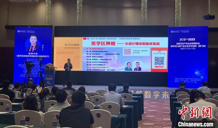 業界學術巡講到廈門 吸引數百名青年牙醫助陣