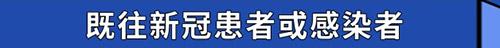 慢性病人群、育齡期和哺乳期女性……這些特定人群能接種新冠疫苗嗎？