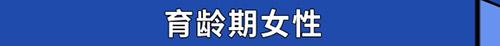 慢性病人群、育齡期和哺乳期女性……這些特定人群能接種新冠疫苗嗎？