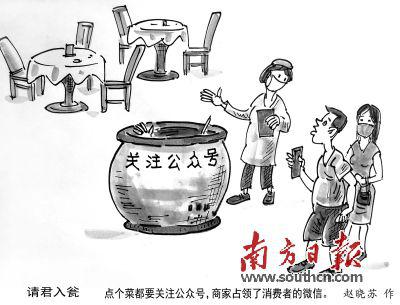 掃碼點(diǎn)餐豈能“強(qiáng)制關(guān)注”