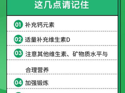 喝純凈水會導(dǎo)致軟骨病嗎？預(yù)防骨質(zhì)疏松從改變這些生活方式開始