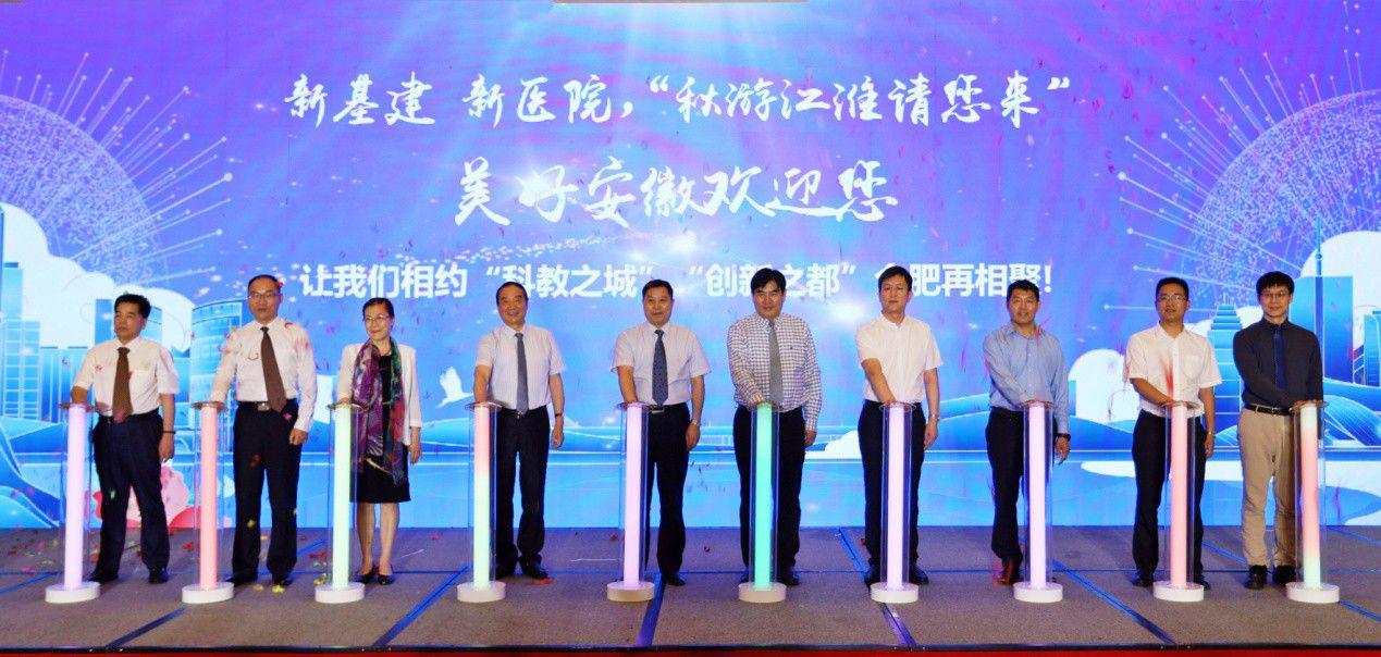 第四屆全國醫院物聯網大會啟動 11月在合肥舉行