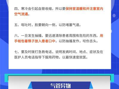 記住4個急救“黃金時間”關鍵時刻能救命