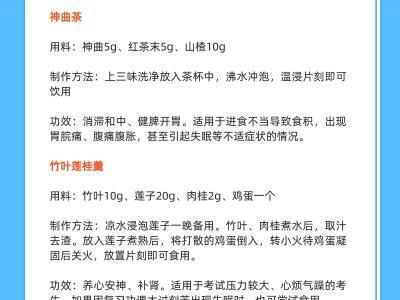 高考期間如何科學飲食？情緒緊張怎么辦？中醫專家來支招
