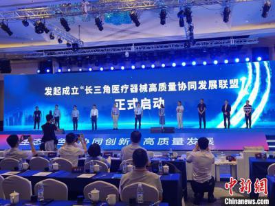 院士專家齊聚長三角 為醫療產業高質量發展支招