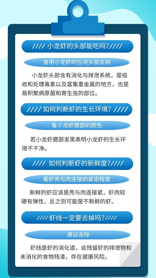 蝦頭不能吃？新鮮度怎么看？關于小龍蝦，這份提示一定要看