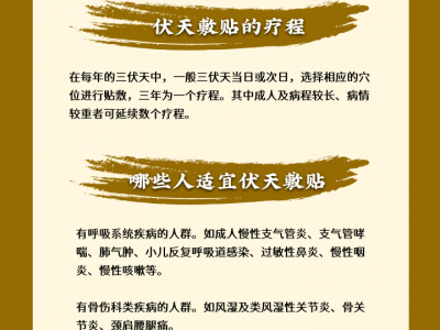 冬病夏治正當時，中醫教你用好三伏貼