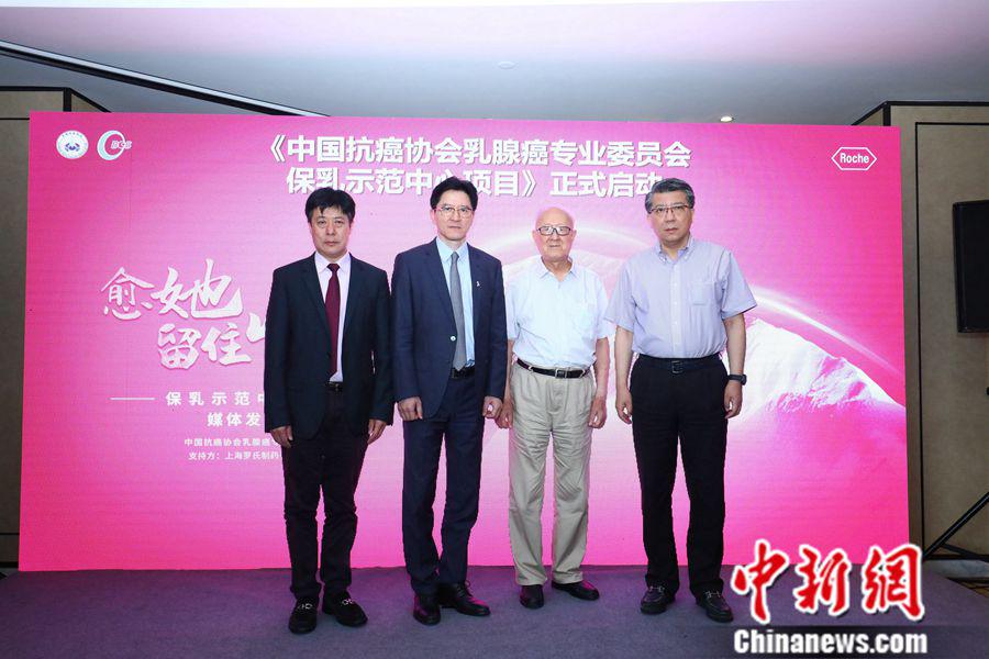 “保乳示范中心項目”啟動 助乳腺癌患者保持尊嚴(yán)