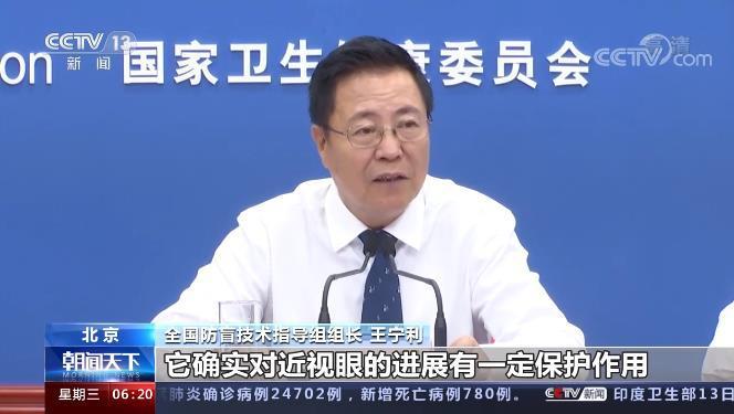 我國兒童近視防控刻不容緩，提前預防專家有話說→