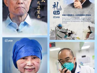 第四個中國醫師節，向408.6萬之一的“你”致敬