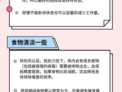 秋爽初至暑熱未退得了熱傷風怎么辦？教你四招應對