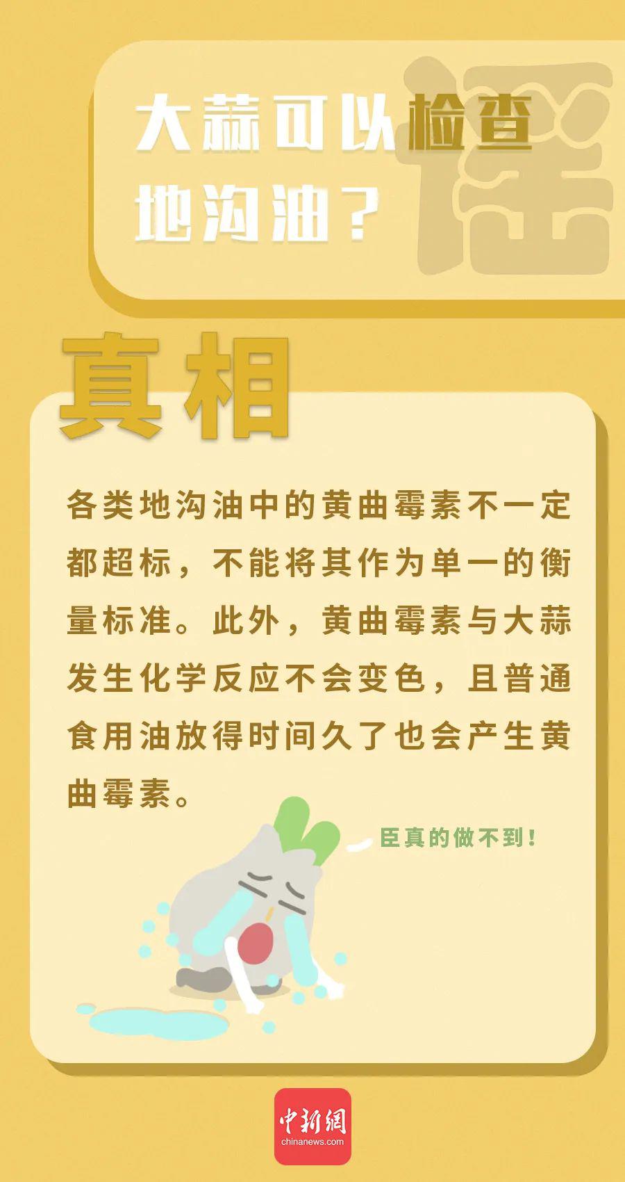 “萬能大蒜”治百?。窟@些有關大蒜的謠言你信了嗎？