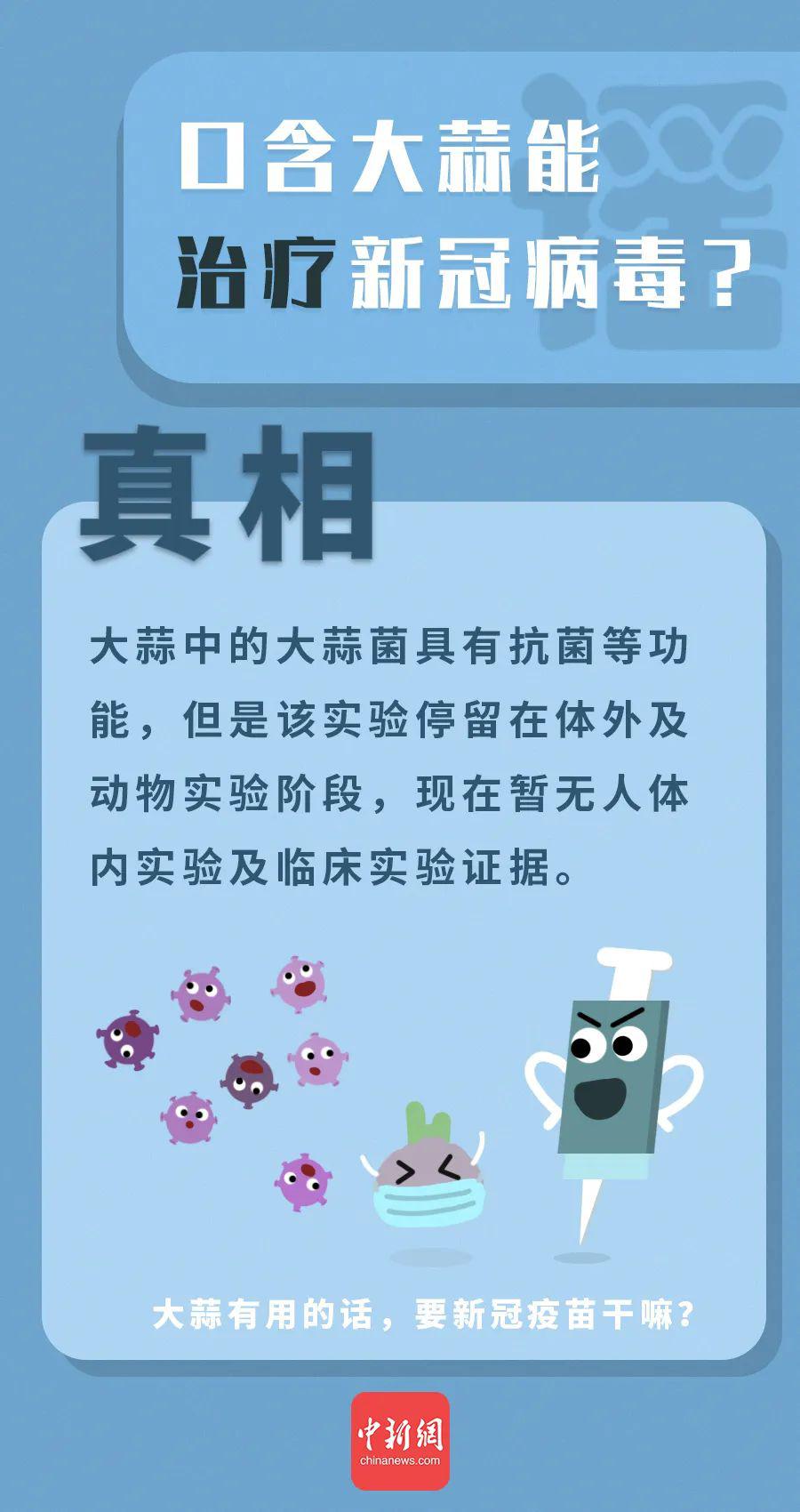 “萬能大蒜”治百病？這些有關大蒜的謠言你信了嗎？