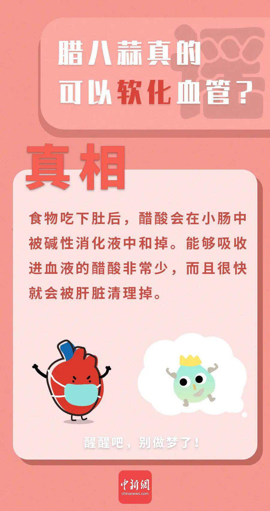 “萬能大蒜”治百病？這些有關大蒜的謠言你信了嗎？