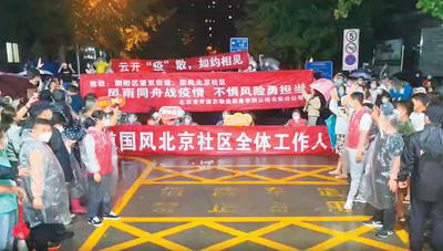 解封時(shí)刻激動(dòng)人心