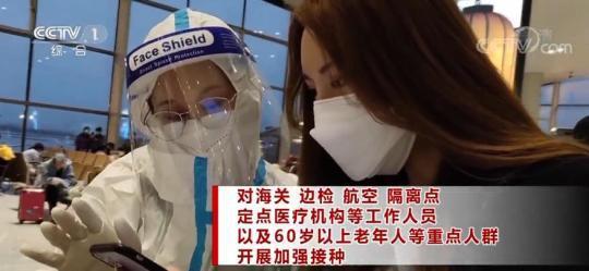 接種新冠疫苗在本輪疫情中起到明顯作用，哪些人群可接種第三針疫苗？