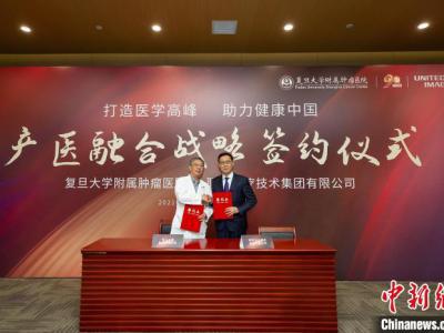 醫企攜手開展重大醫學攻關與創新  打造腫瘤精準診療生態