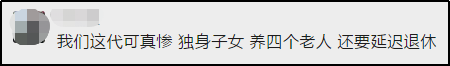 退休晚幾年，反而更健康？打工人：我撐不到退休了……