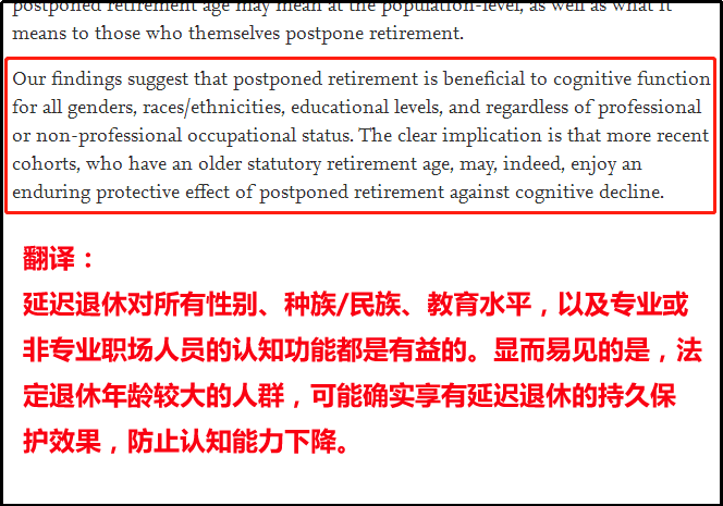 退休晚幾年，反而更健康？打工人：我撐不到退休了……