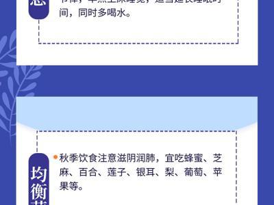 秋天來了這些作息和養(yǎng)生習(xí)慣趕緊調(diào)整起來！