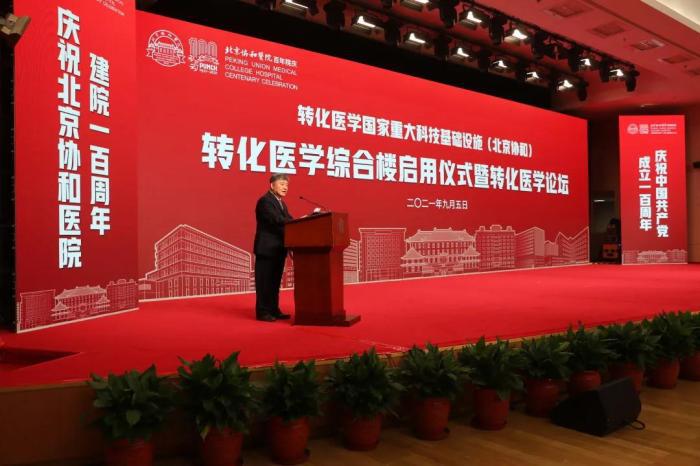 打造醫學創新樣板！北京協和醫院轉化醫學綜合樓啟用