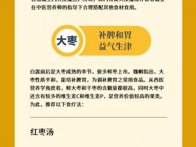 秋季養(yǎng)生用好三“果”中醫(yī)教你這樣做